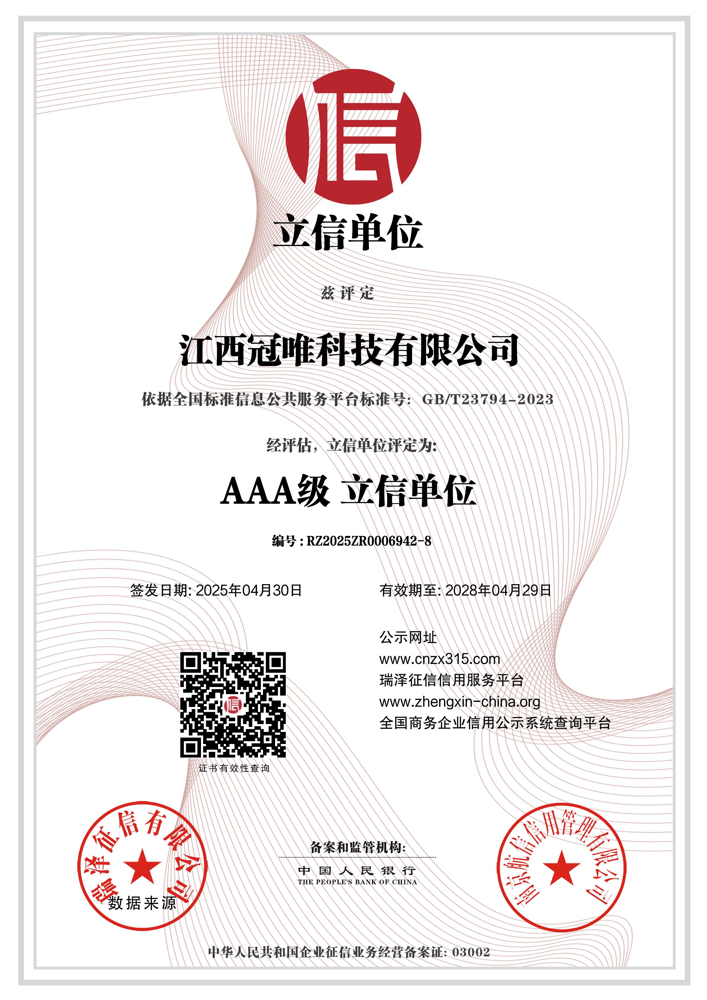 AAA - level Credit - establish